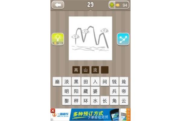 歌字开头的成语