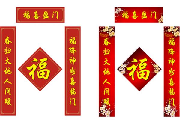 上联贴在门的哪边