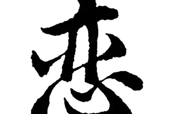 歌字开头的成语
