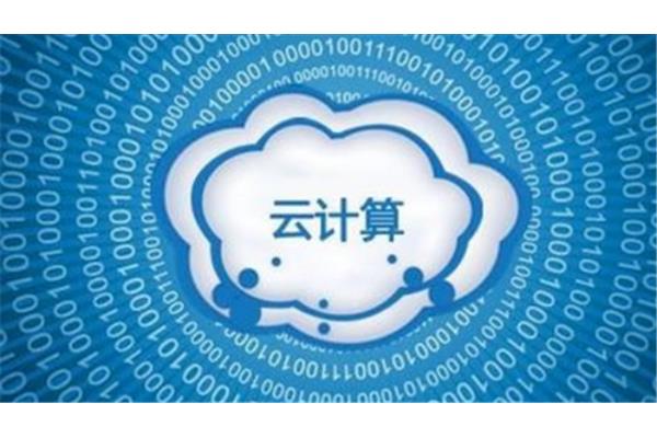 云计算的特点