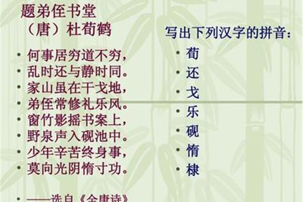 南园唐李贺