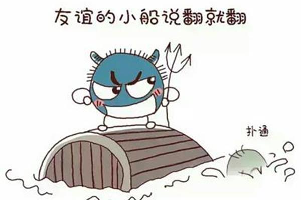 友谊的小船