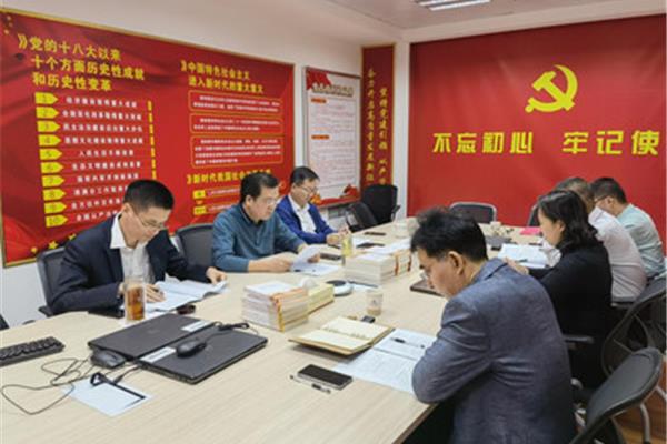 学习贯彻落实