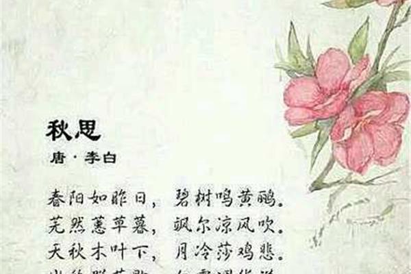 无心的诗句