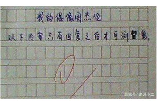高考零分作文