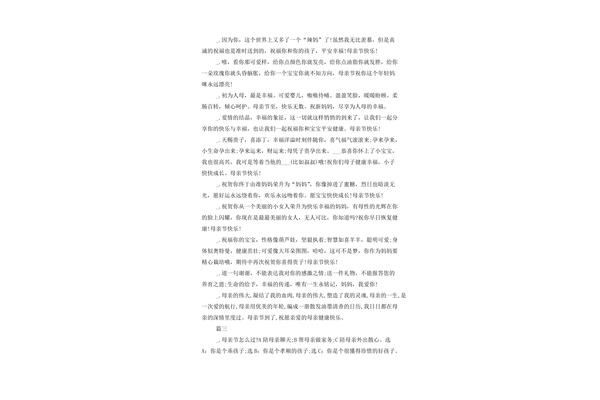 孕妇祝福语