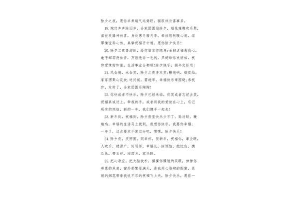 生日贺词古风