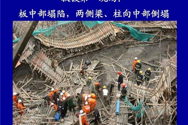 事故案例分析