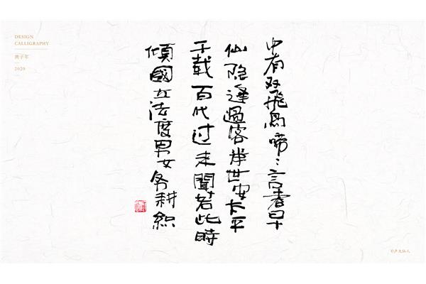 带日的诗句