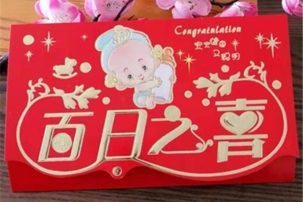 祝孩子满月贺词