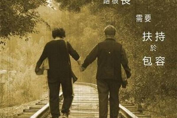 生活需要爱