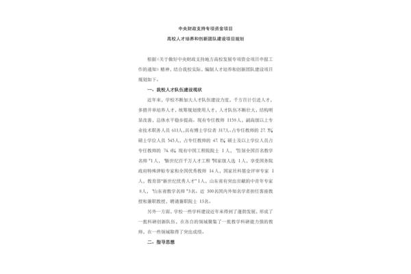 团队建设怎么写