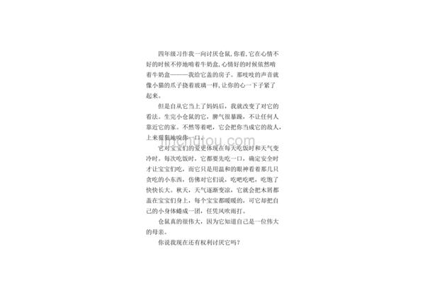 仓鼠作文400字
