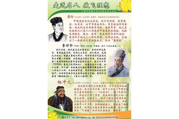 名人名言的故事