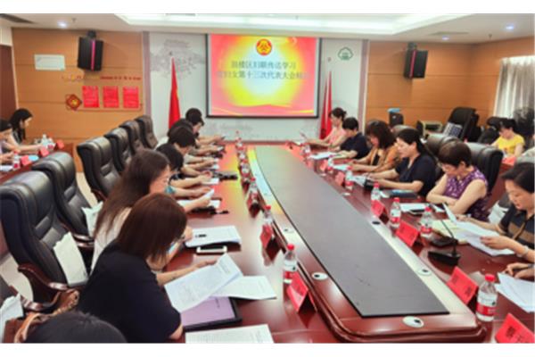 学习贯彻落实