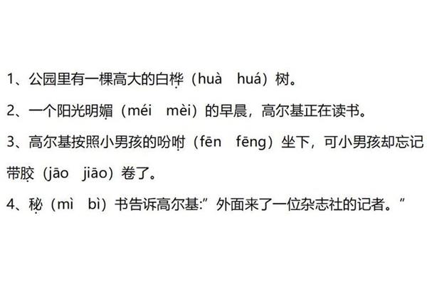 快怎么组词
