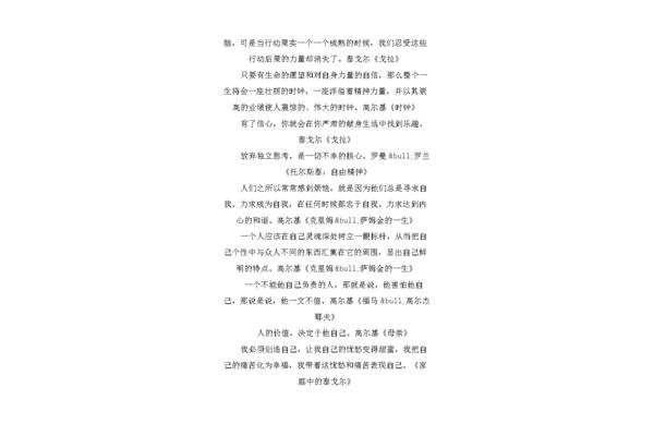 关于自强的作文