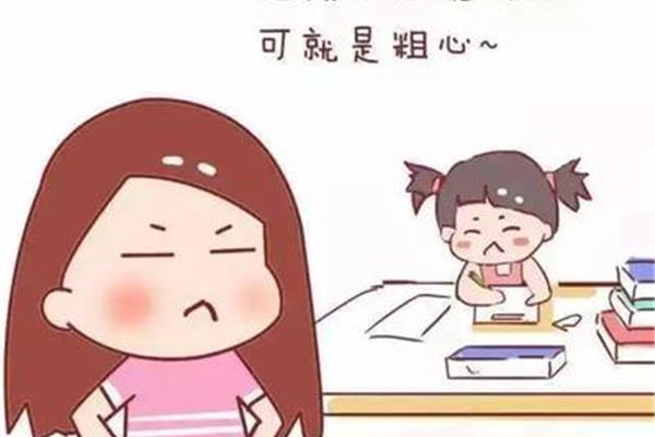 粗心的妈妈