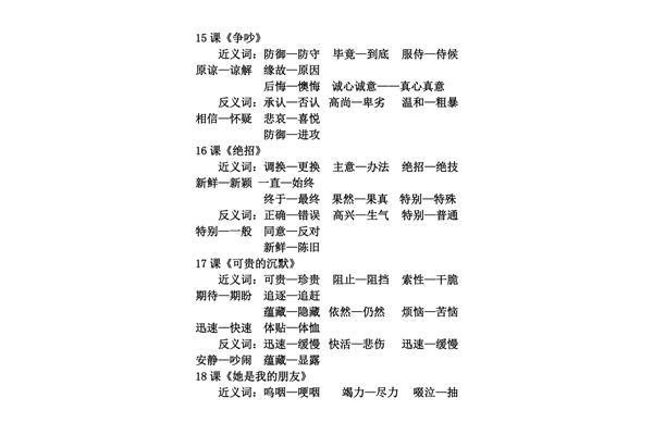 缘故的近义词