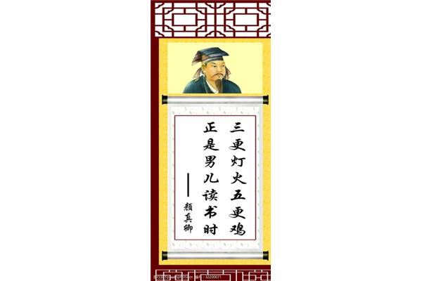 名人名言的故事
