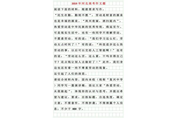2035的我作文