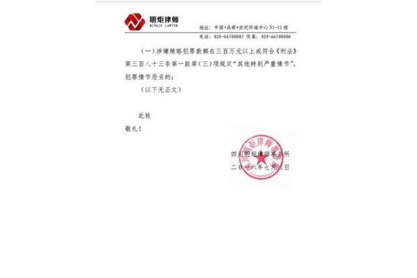 此致是什么意思