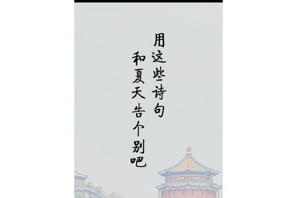 带日的诗句