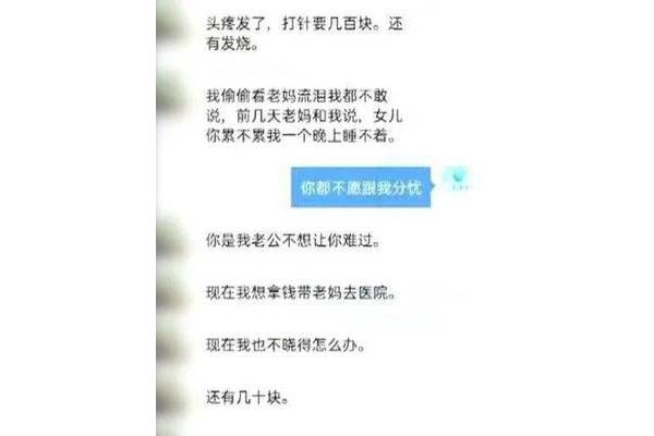 恋爱中发烧打针