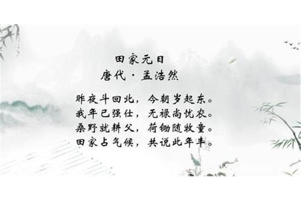 带日的诗句