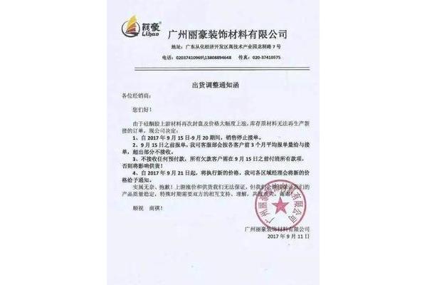 此致是什么意思