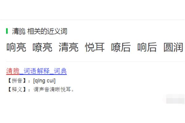 圆润的近义词