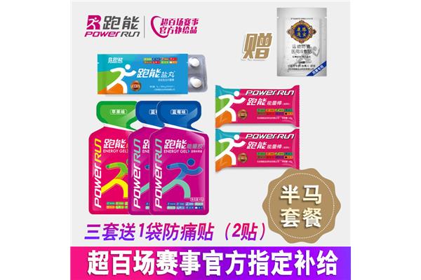 盐丸的作用与功效