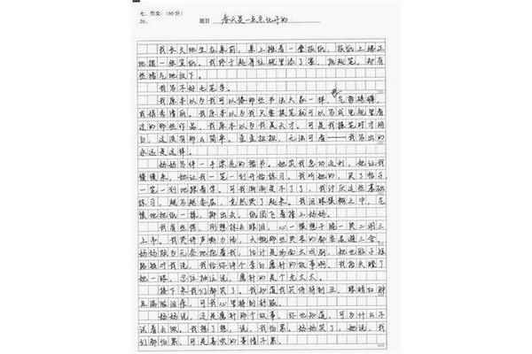成长的路上作文