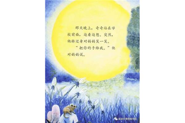 魔法亲亲绘本故事