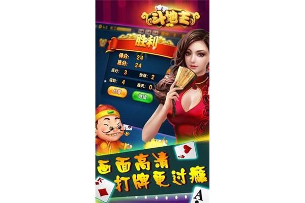 斗地主春天翻几倍