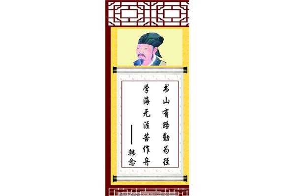 名人名言的故事