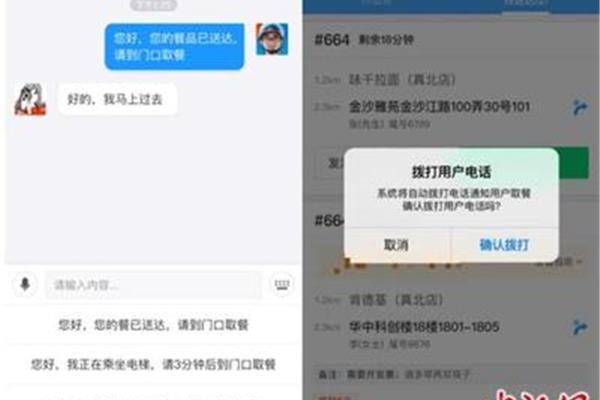 饿了吗电话