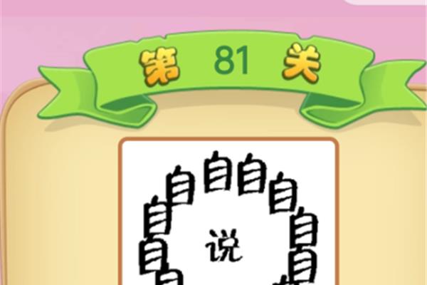 圆满的成语