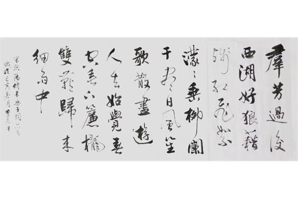 采桑子群芳过后