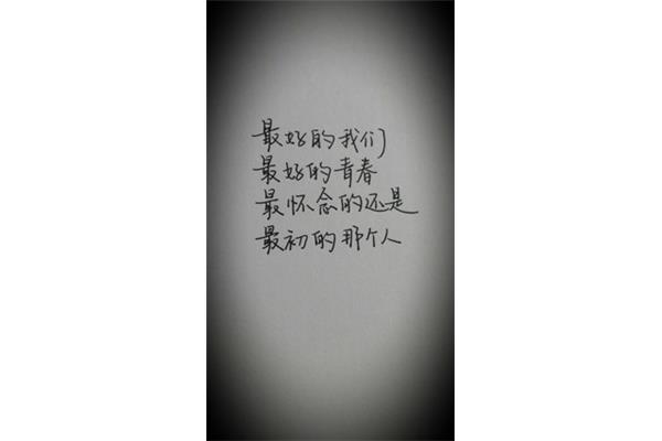 怀念青春的句子