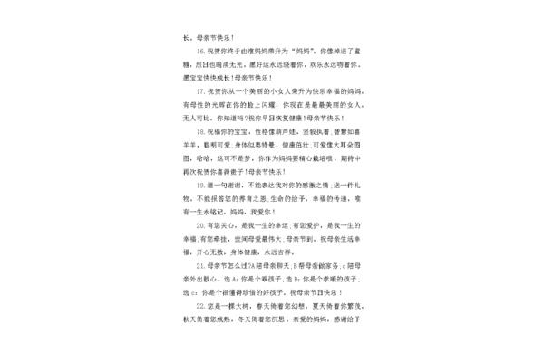 孕妇祝福语
