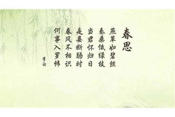带日的诗句