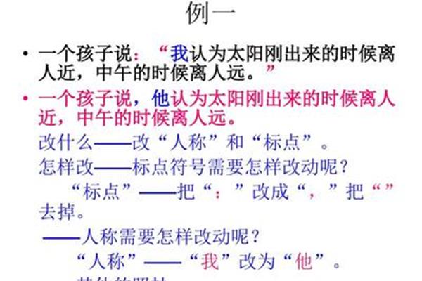 转述句怎么改
