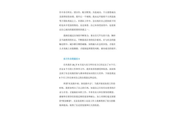 默契怎么写