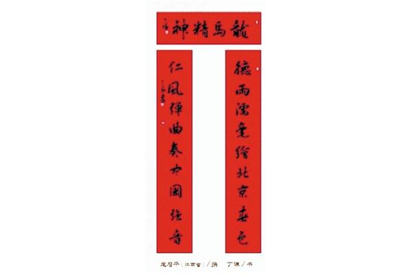 上联贴在门的哪边