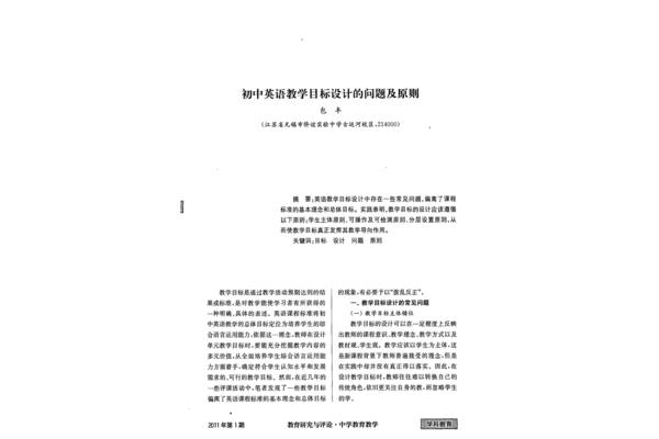 教学评价的原则