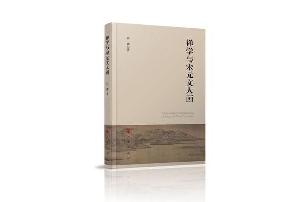 成见是什么意思