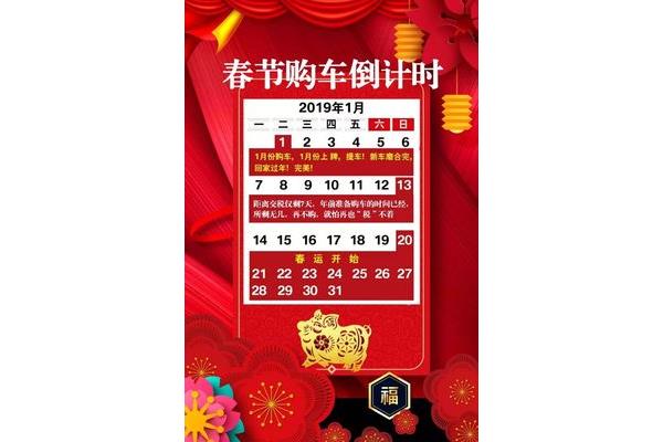 过年还有多少天
