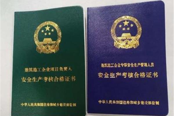 建造师证有什么用