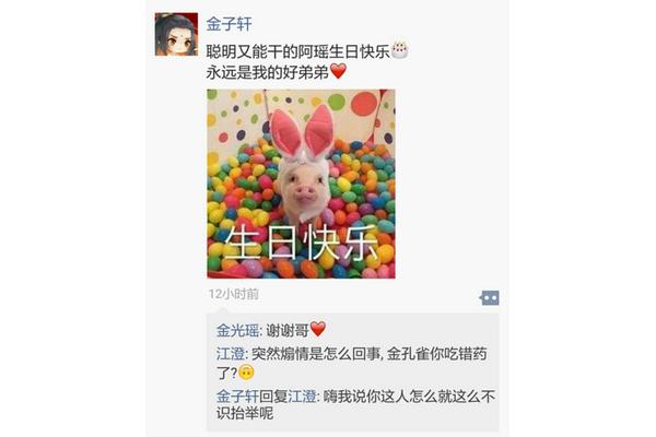 生日发朋友圈